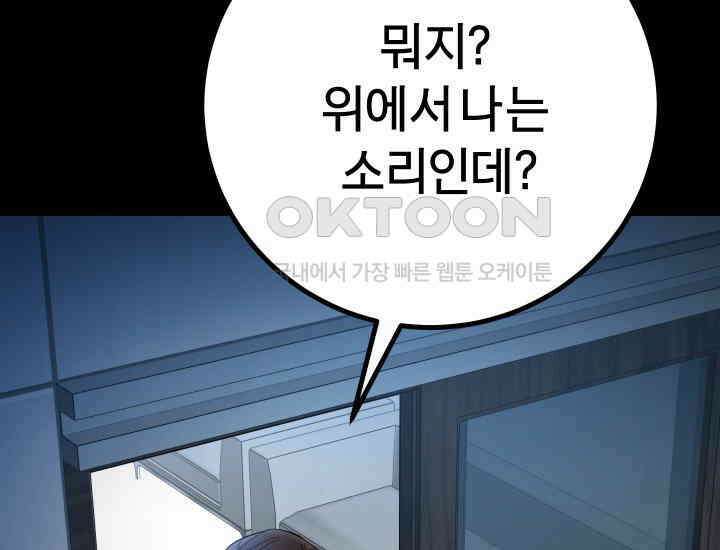 폭력의 대가 47화 29