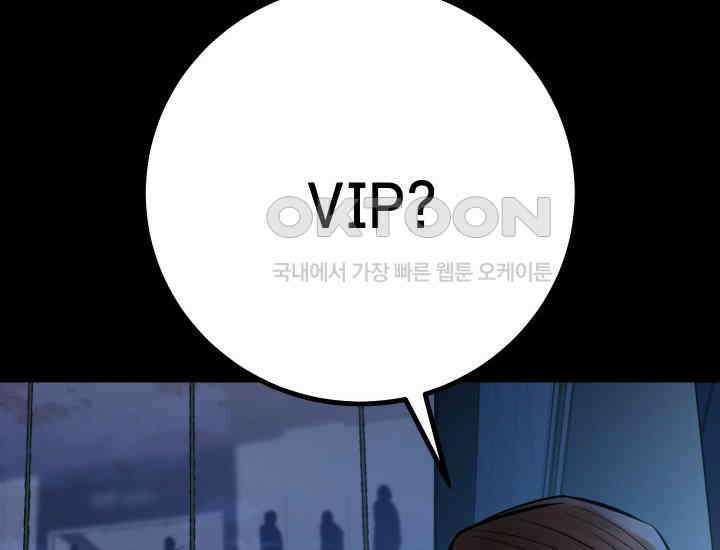 폭력의 대가 47화 32