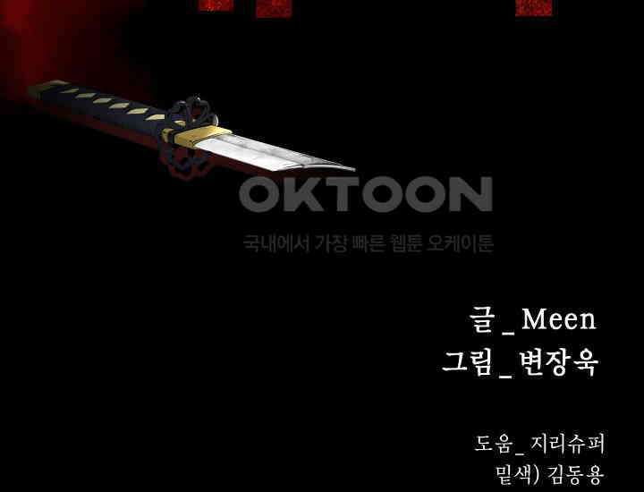 폭력의 대가 47화 38
