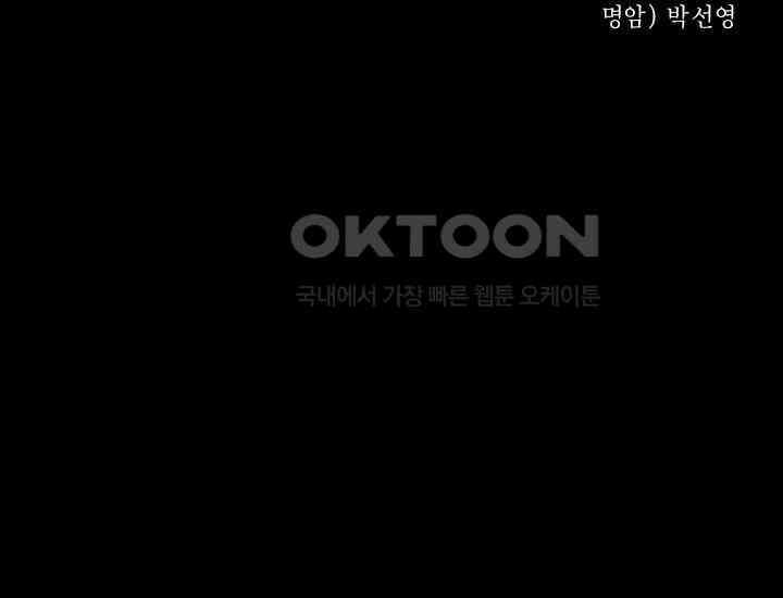 폭력의 대가 47화 39
