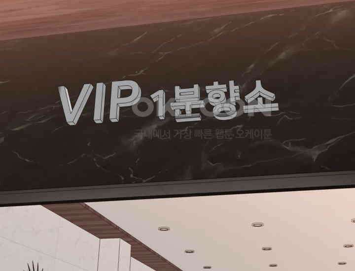 폭력의 대가 47화 41