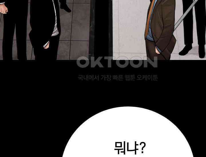 폭력의 대가 47화 45