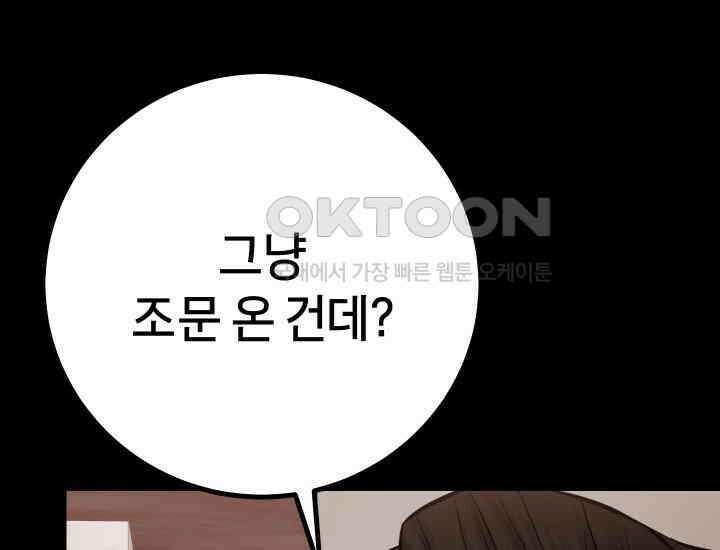 폭력의 대가 47화 49