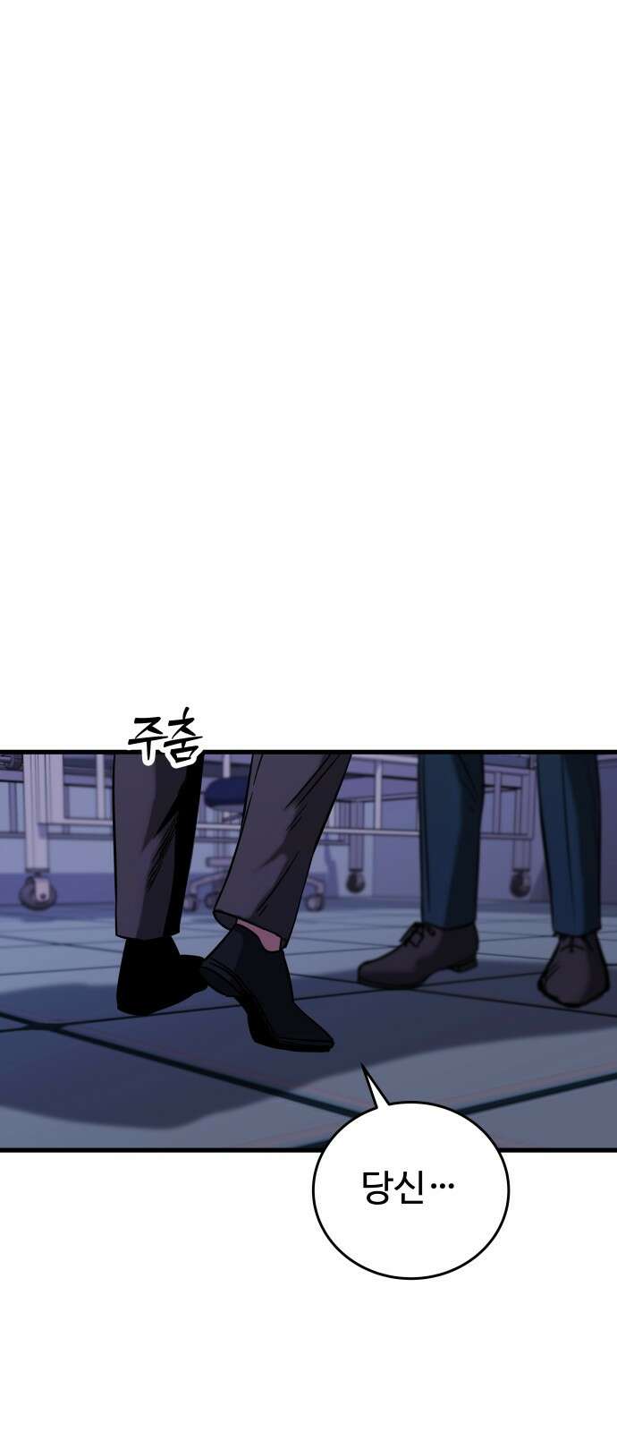 무제인간 35화 3
