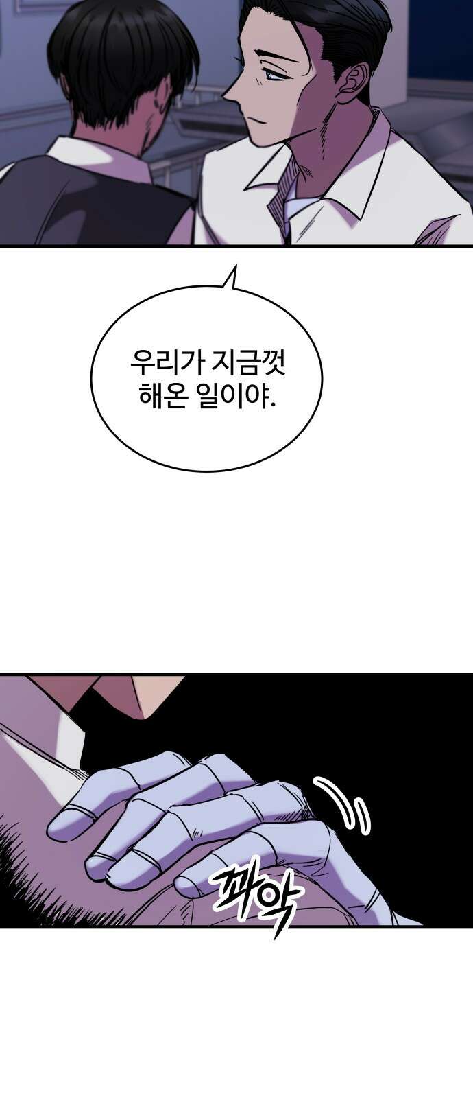 무제인간 35화 7
