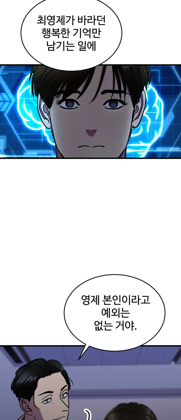 무제인간 35화 10