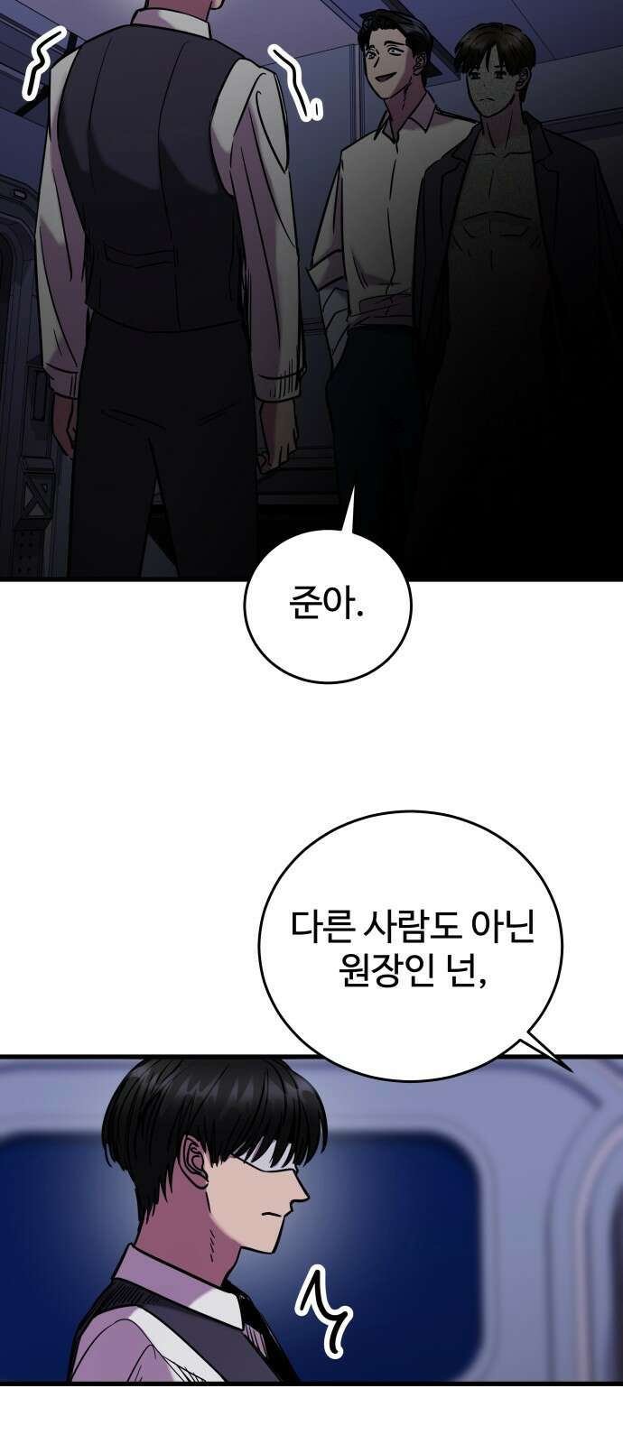무제인간 35화 12