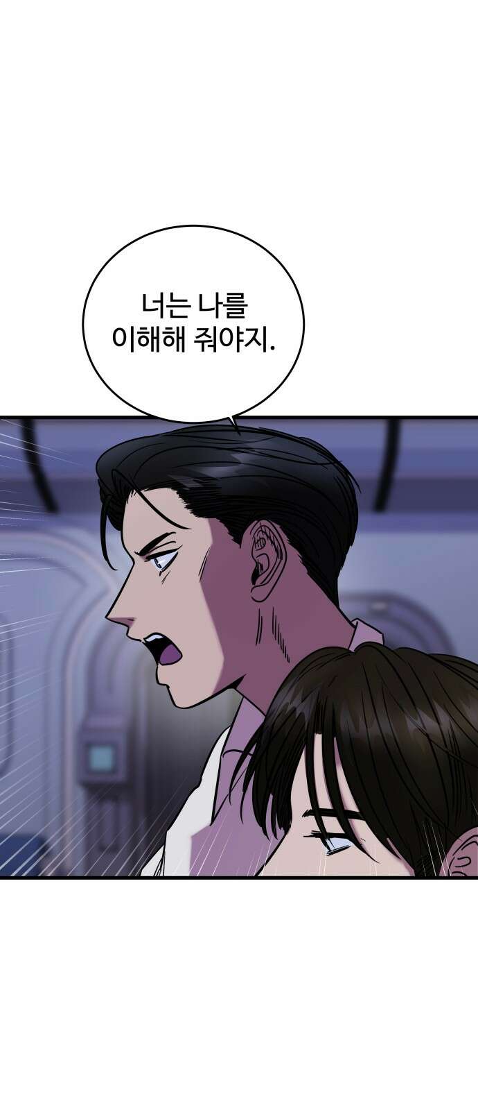 무제인간 35화 13
