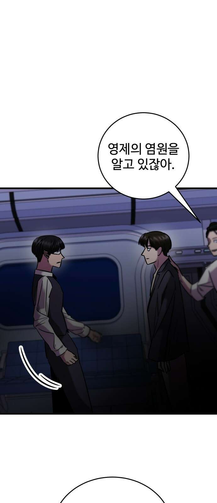 무제인간 35화 14