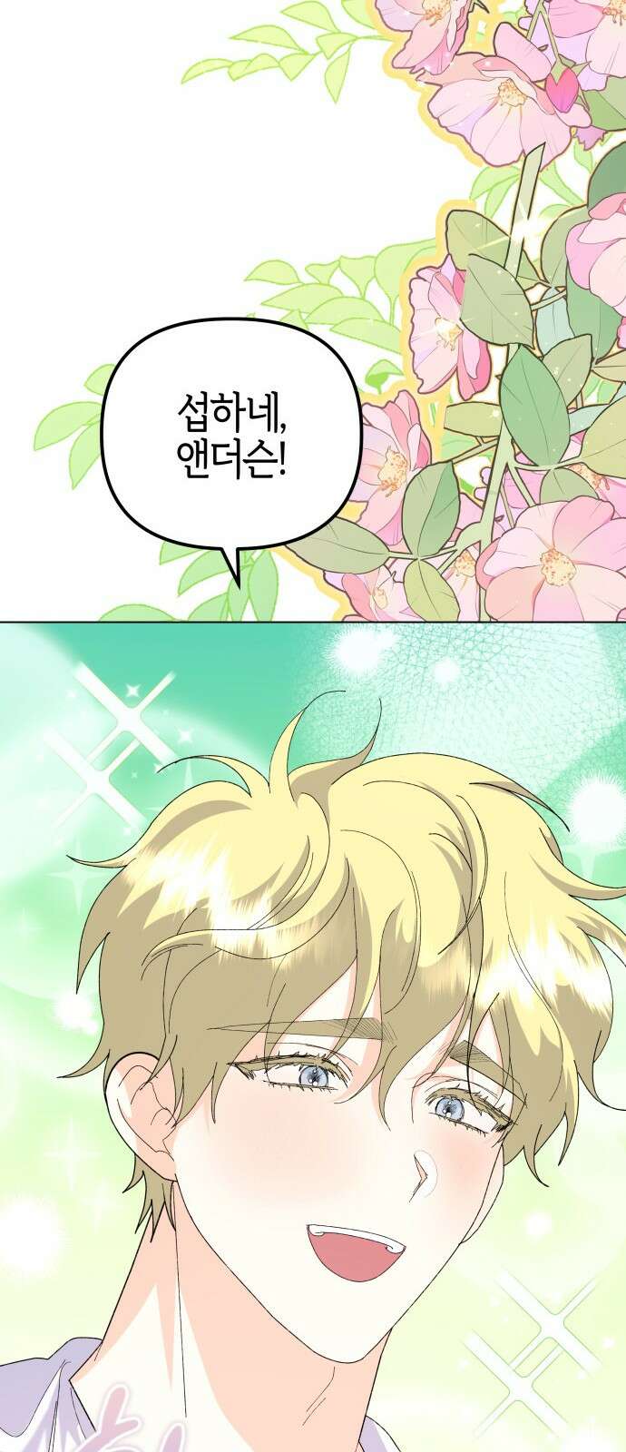 야수라는 공작에게 시집왔는데 59화 10