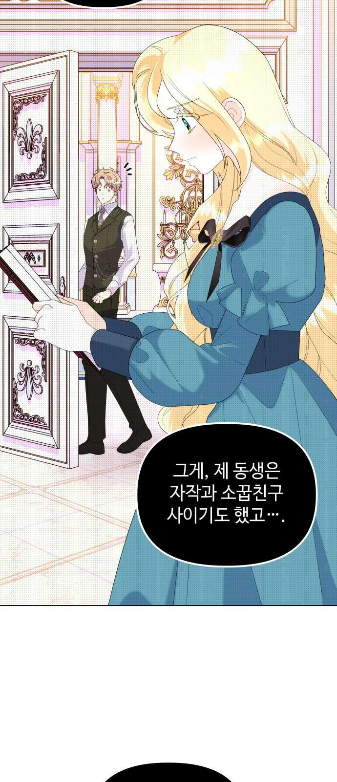 야수라는 공작에게 시집왔는데 59화 30