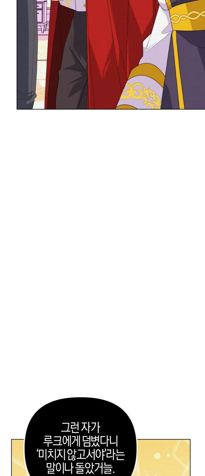 야수라는 공작에게 시집왔는데 59화 36
