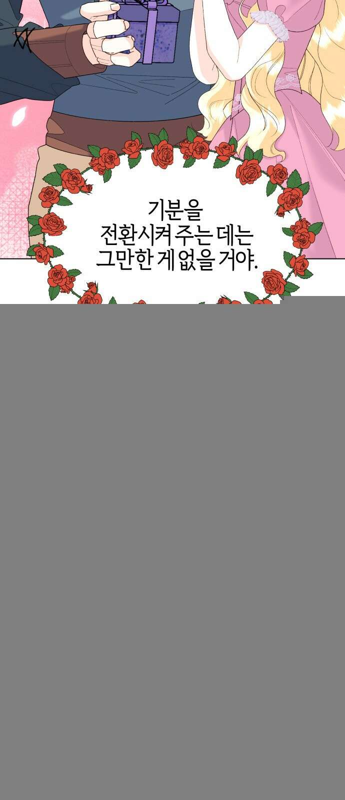 야수라는 공작에게 시집왔는데 59화 60