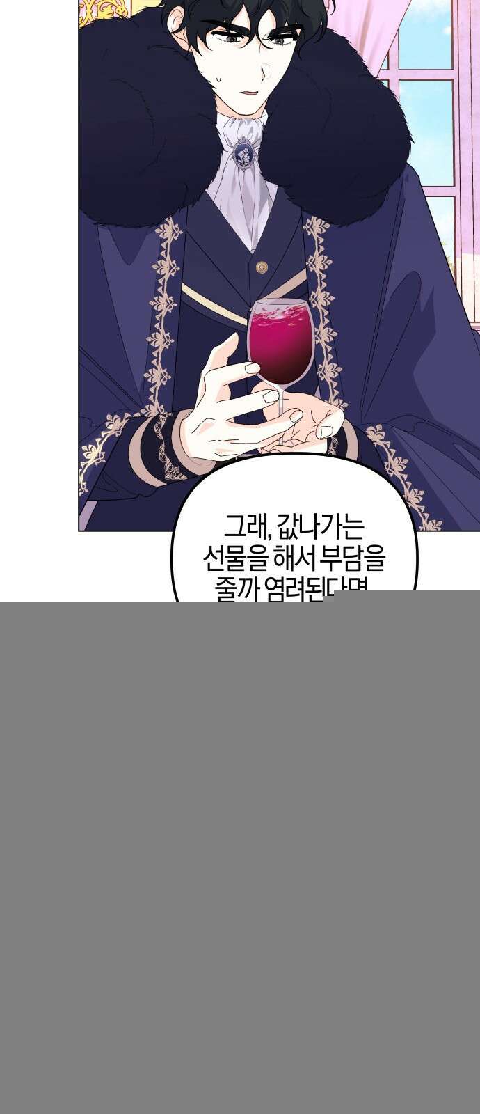 야수라는 공작에게 시집왔는데 59화 68