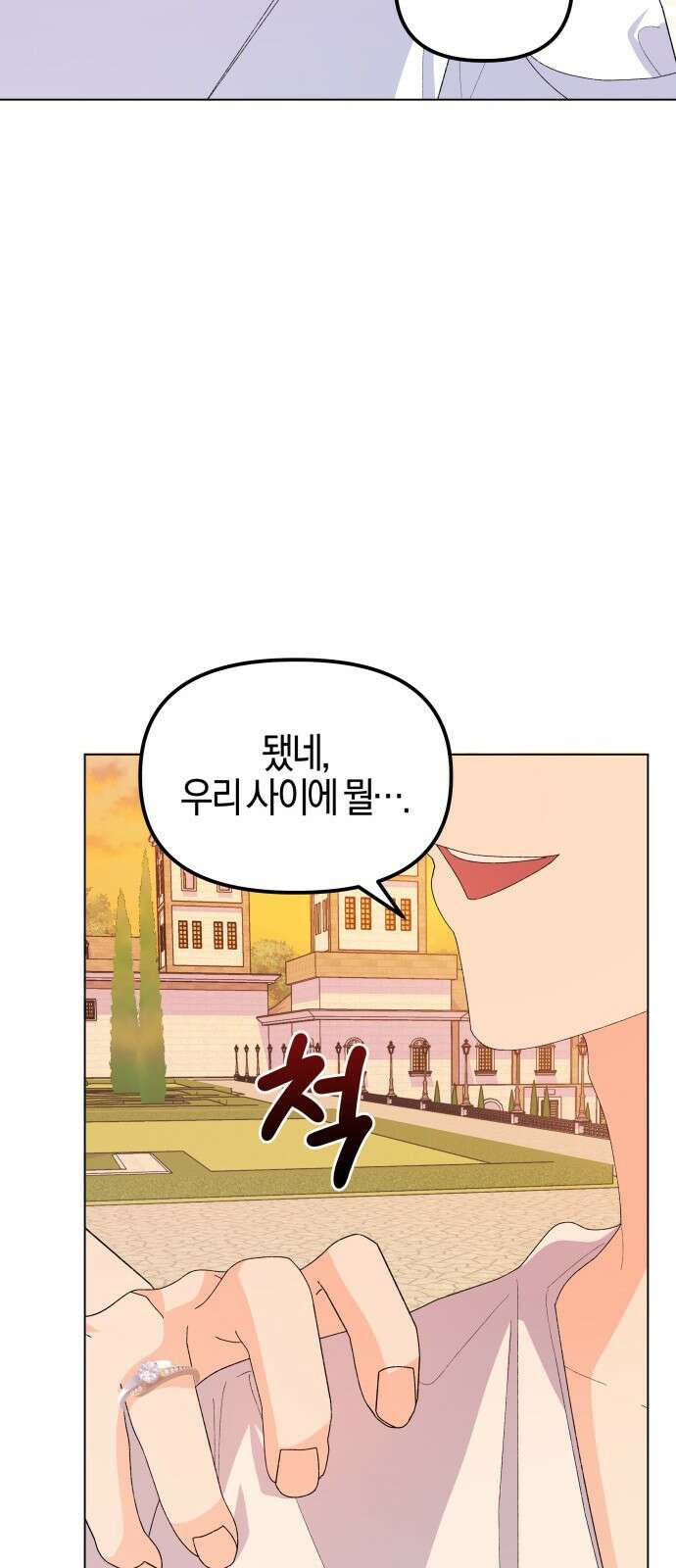 야수라는 공작에게 시집왔는데 59화 97