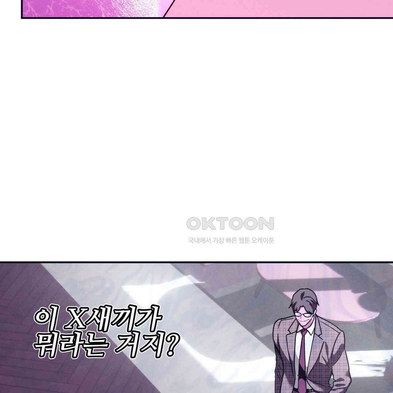 앙앙anan 111화 6