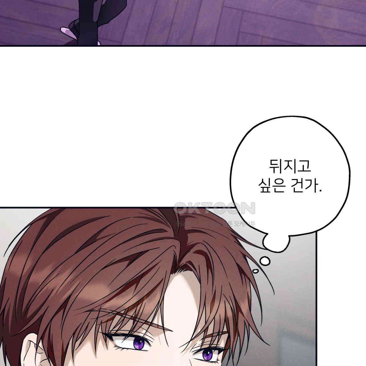 앙앙anan 111화 8