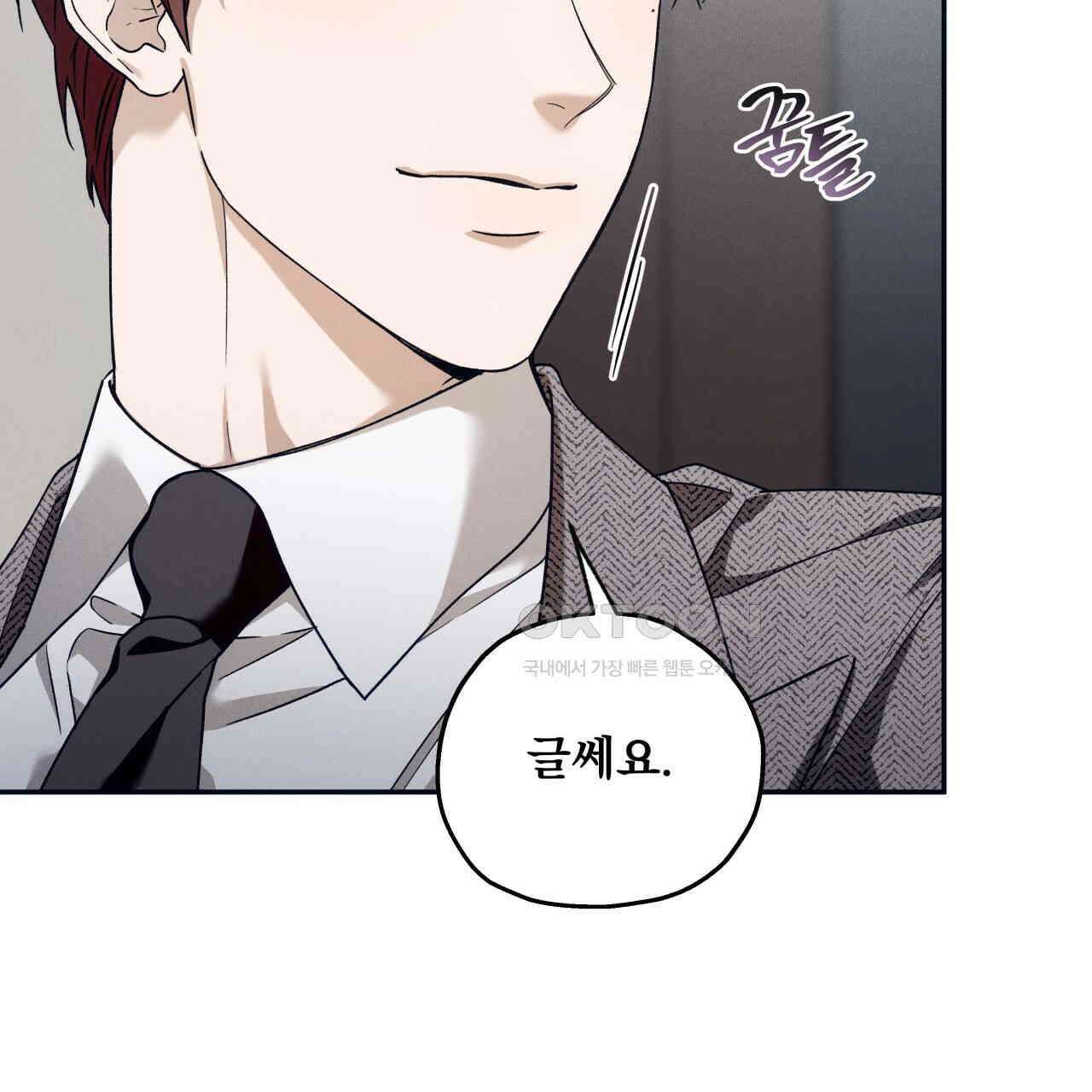 앙앙anan 111화 9