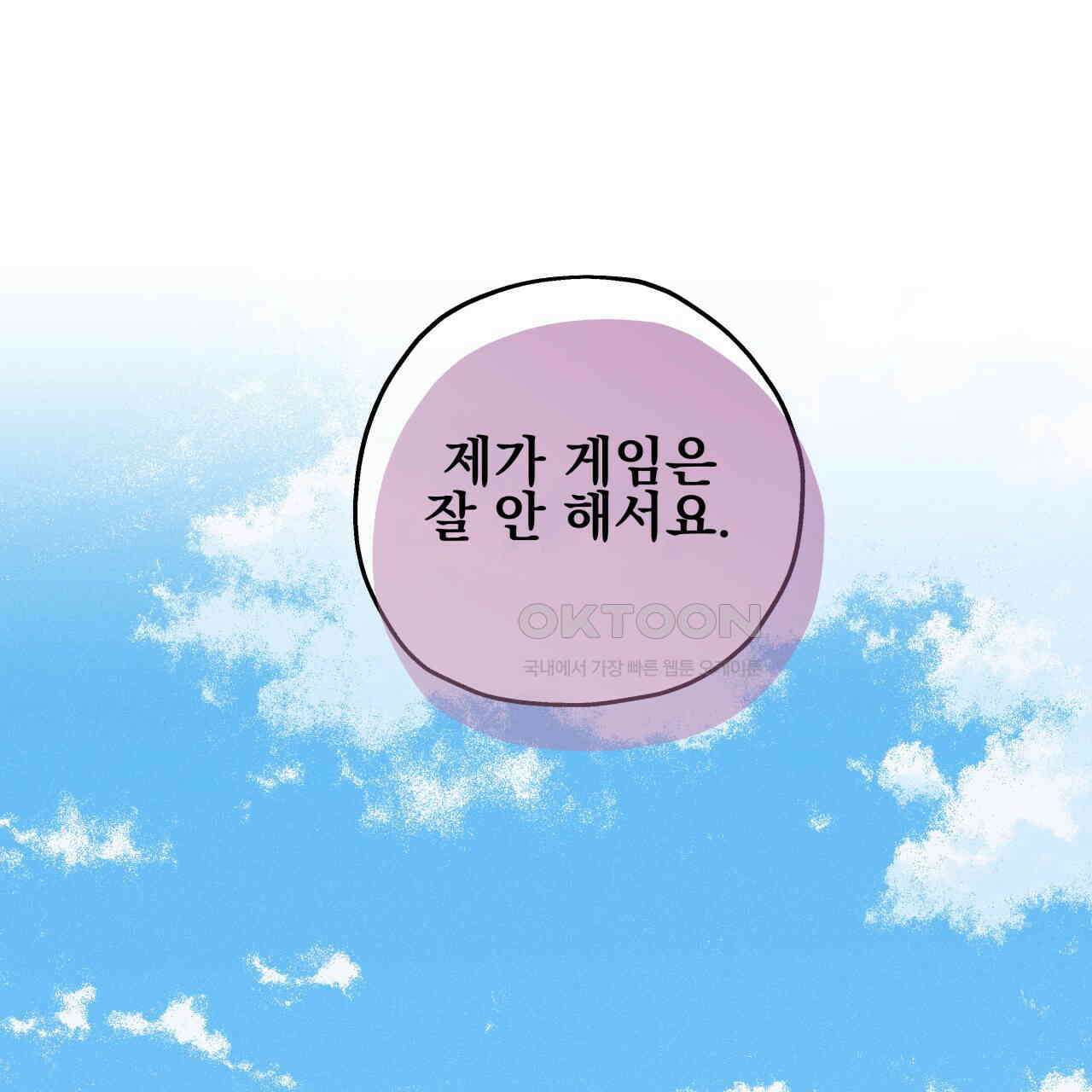 앙앙anan 111화 10