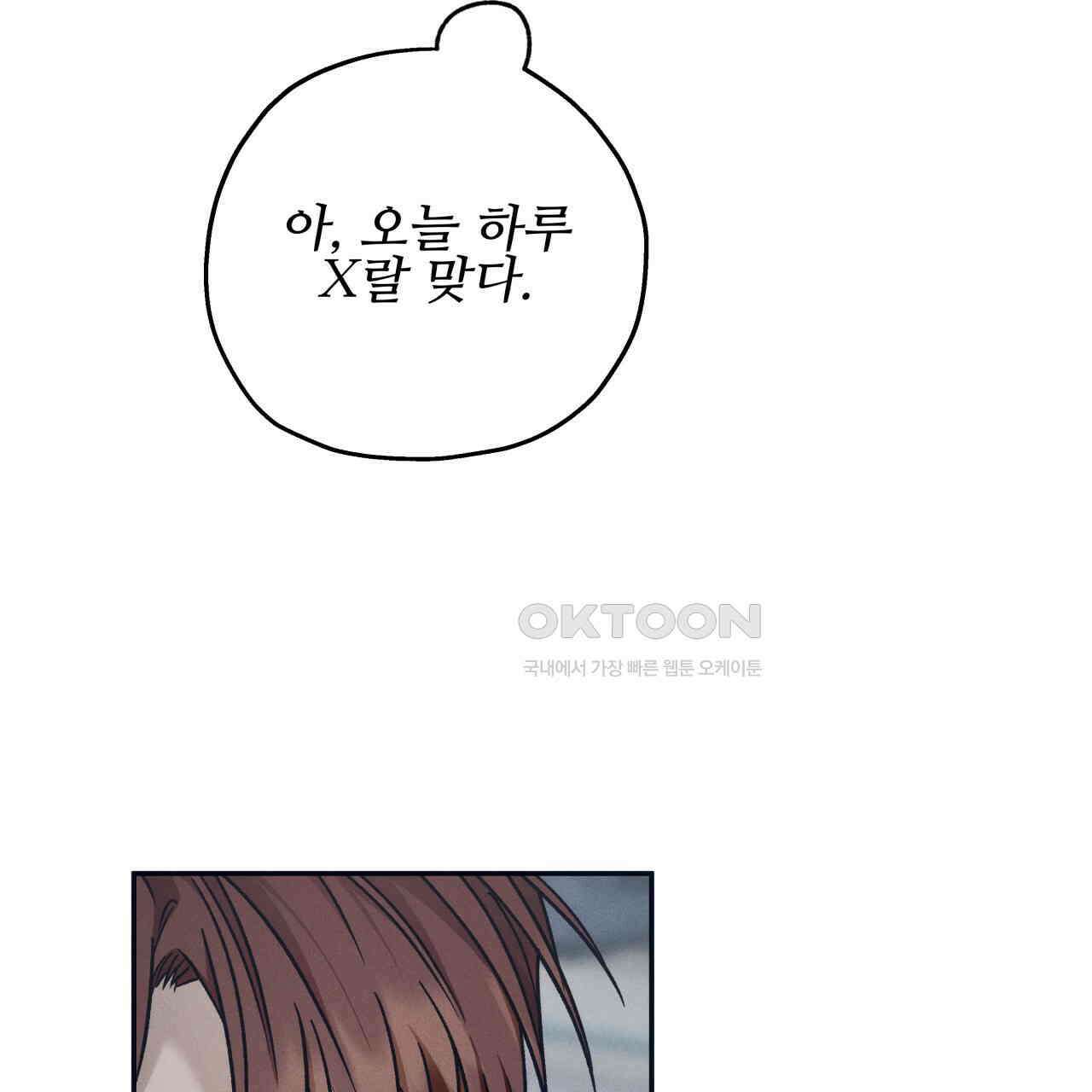 앙앙anan 111화 16