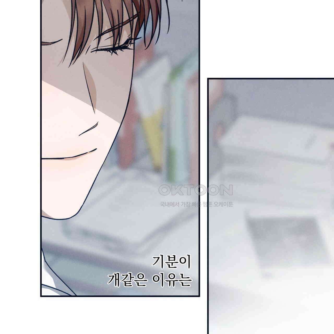 앙앙anan 111화 17