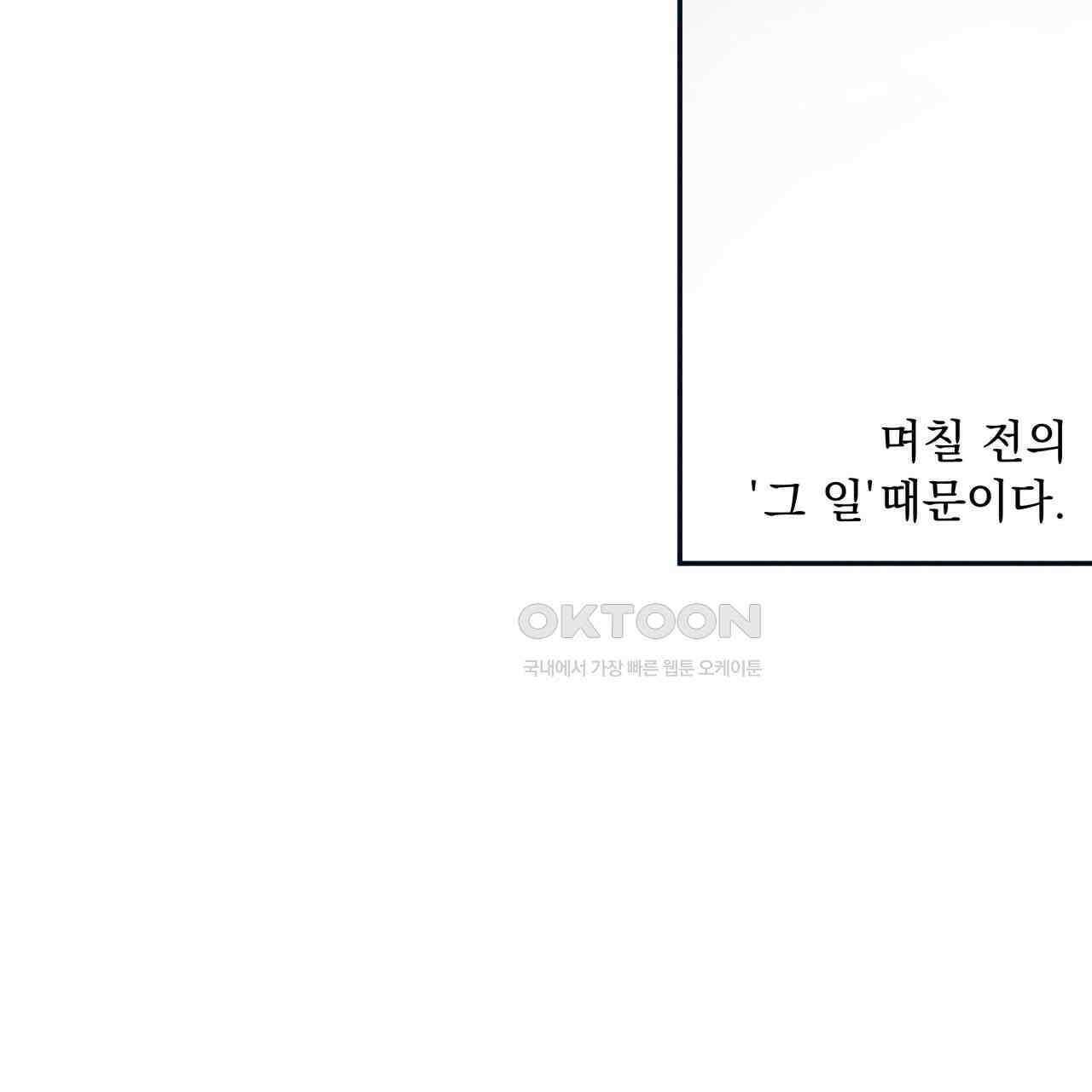 앙앙anan 111화 18