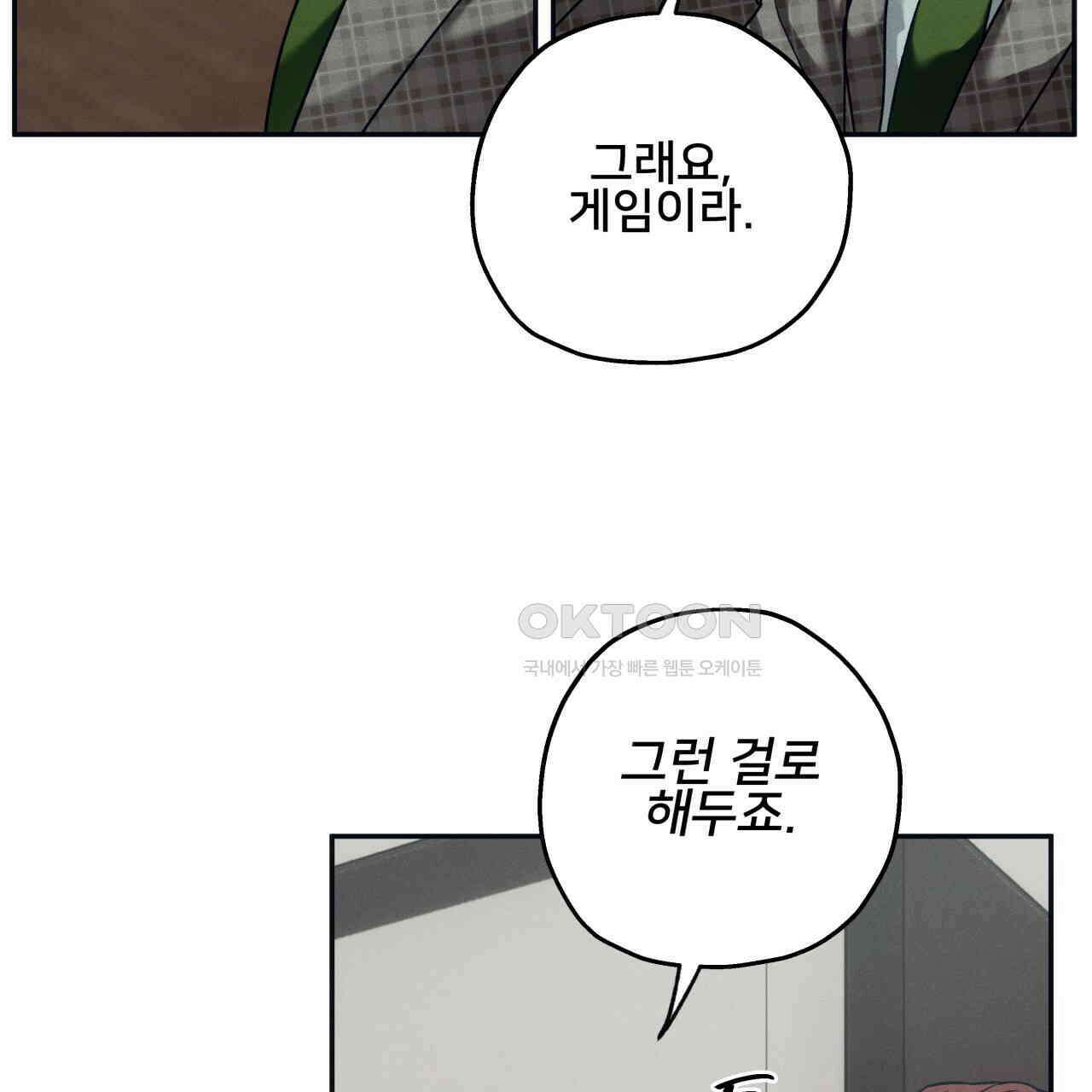 앙앙anan 111화 21