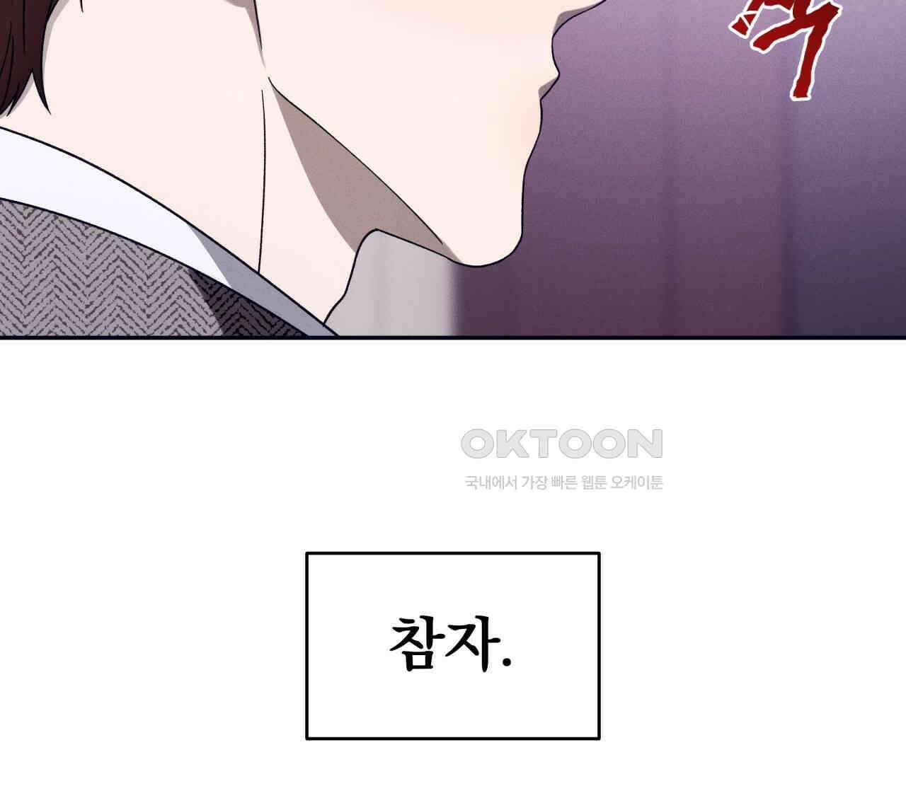 앙앙anan 111화 24