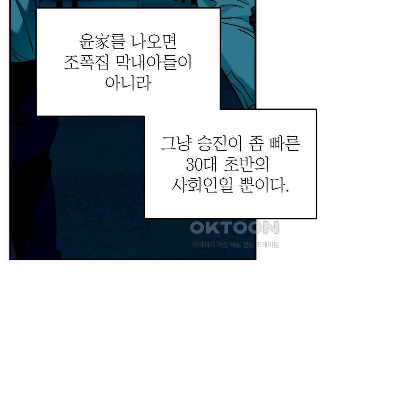 앙앙anan 111화 26