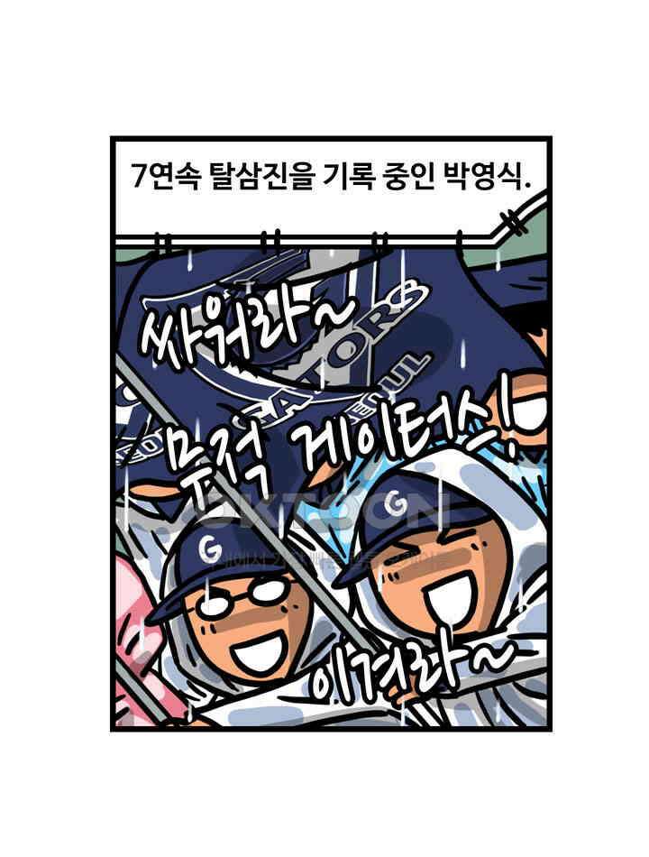 프로야구생존기 510화 2