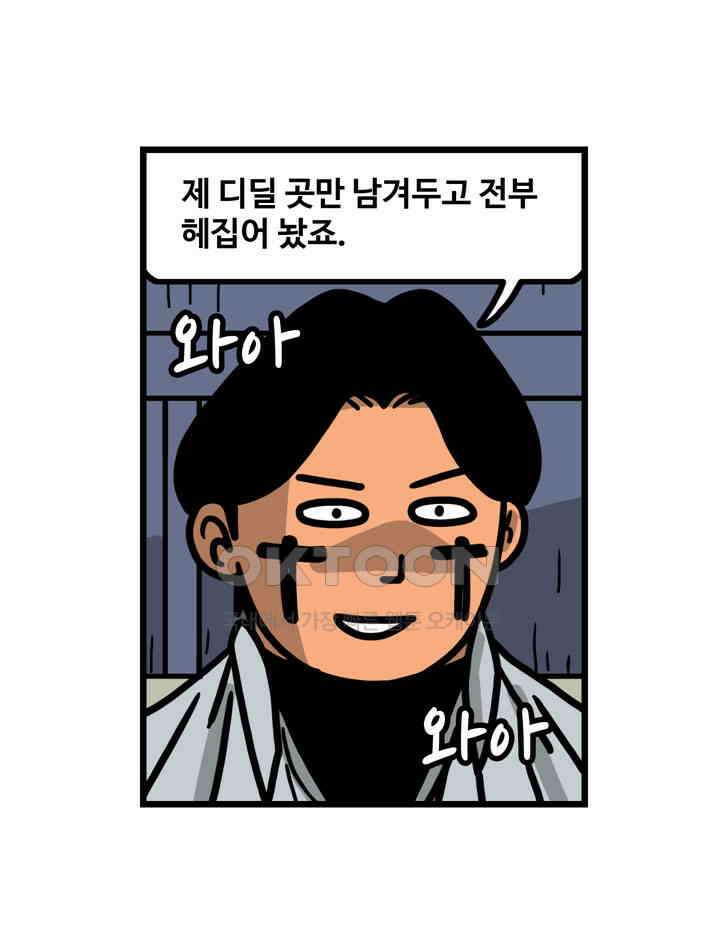 프로야구생존기 510화 6