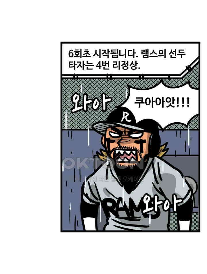 프로야구생존기 510화 12