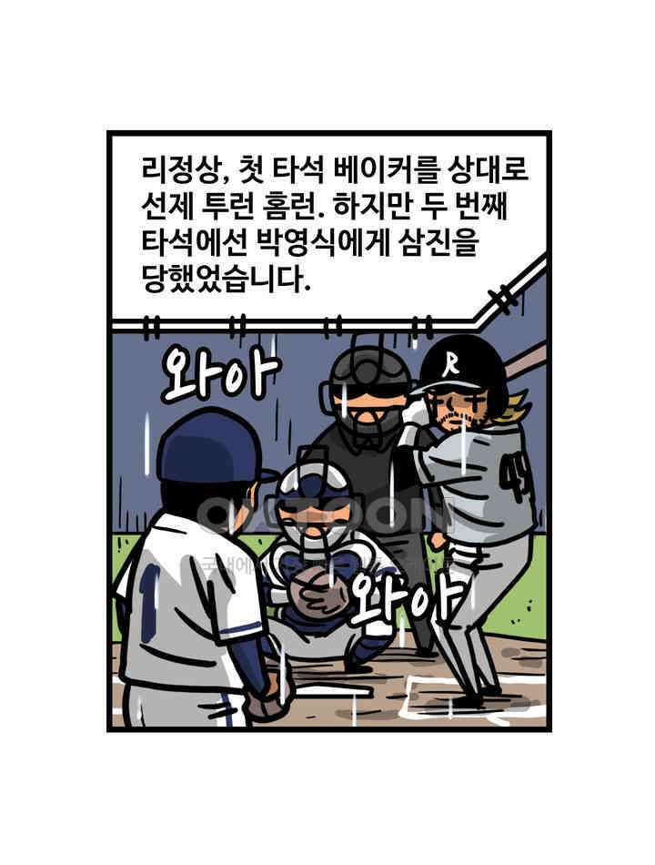 프로야구생존기 510화 13
