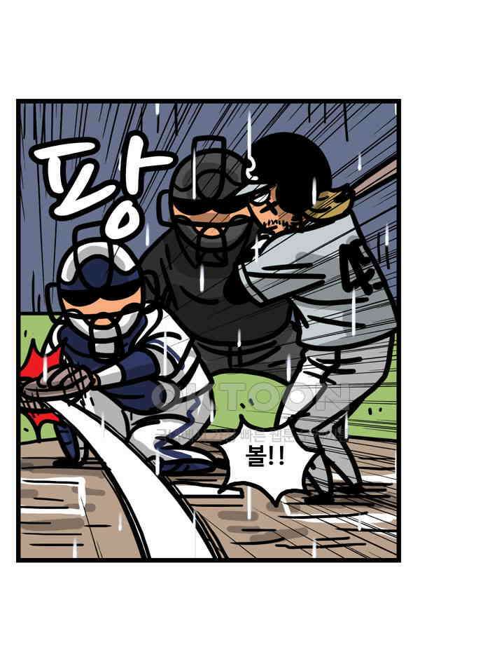 프로야구생존기 510화 18