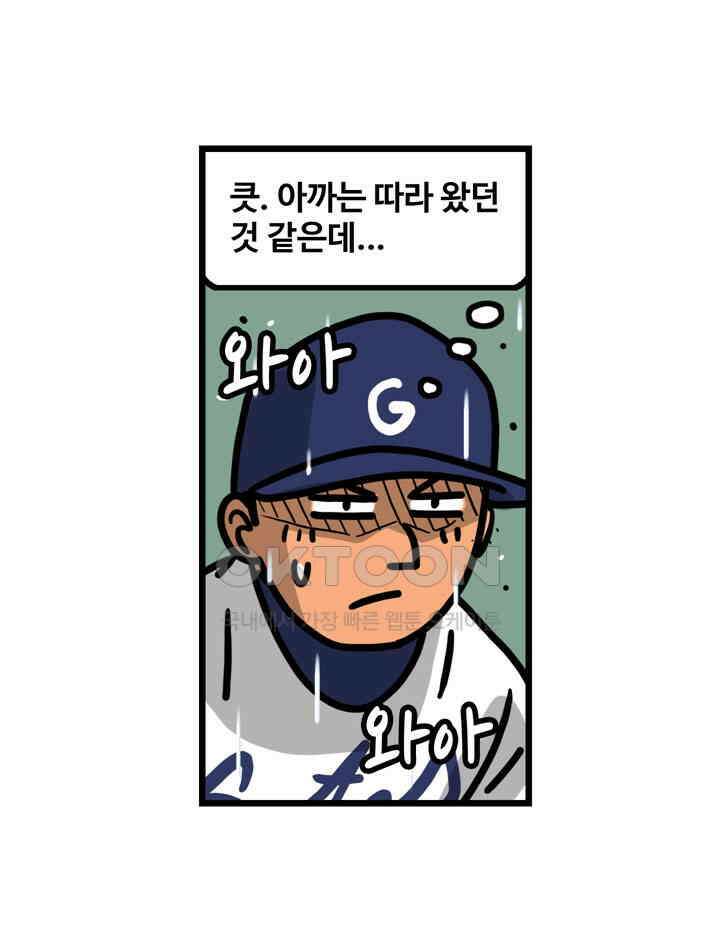 프로야구생존기 510화 19