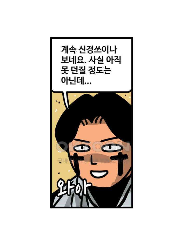 프로야구생존기 510화 21