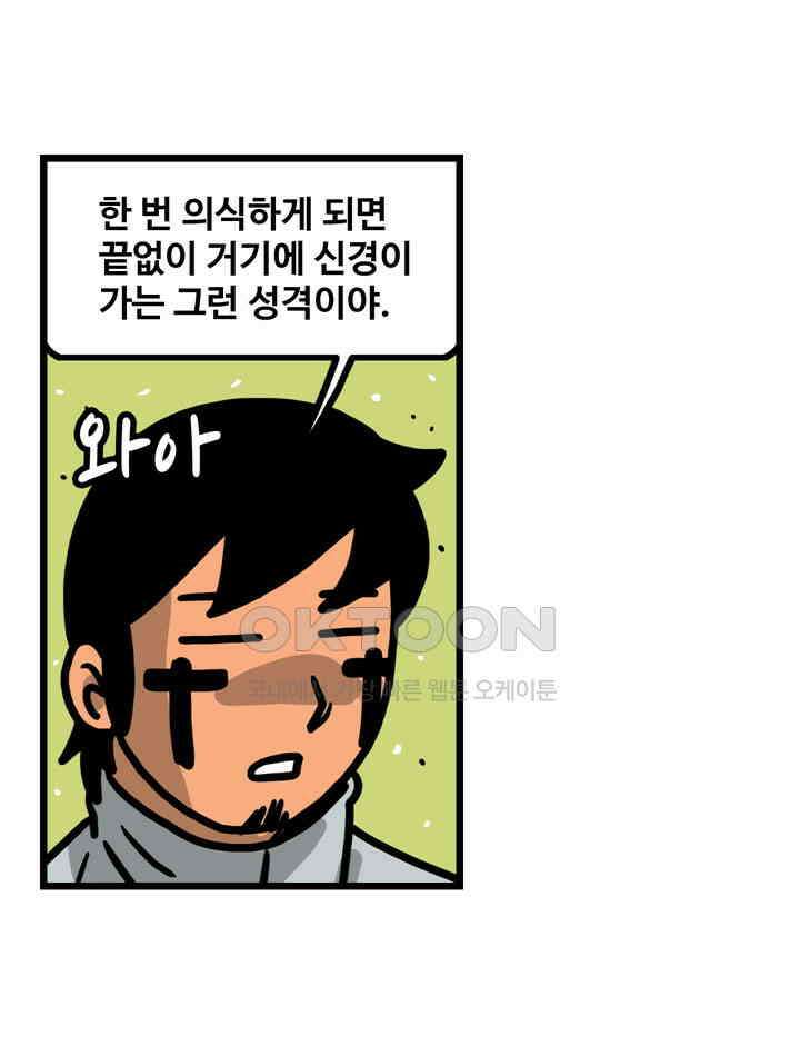 프로야구생존기 510화 22