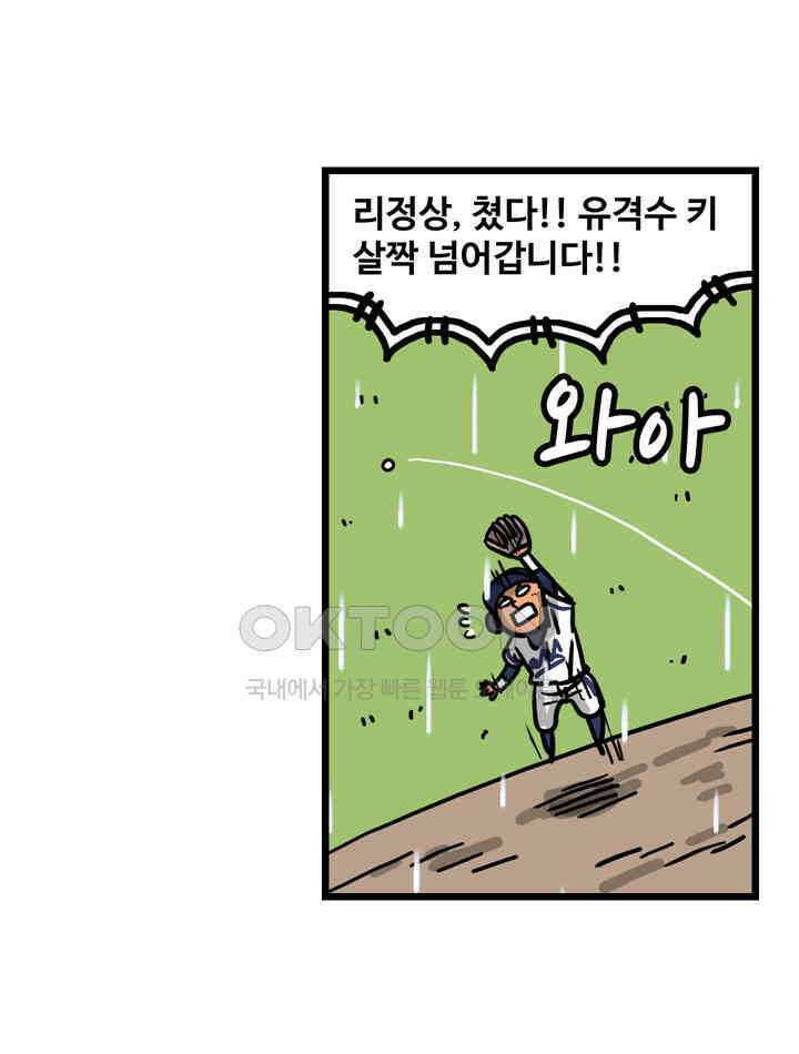 프로야구생존기 510화 25