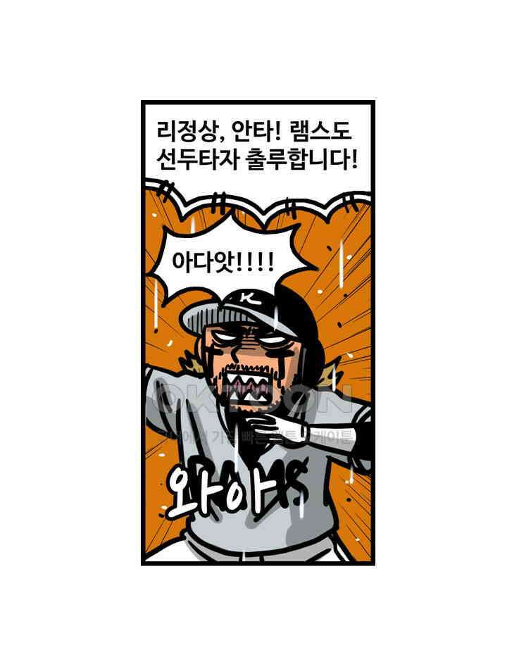 프로야구생존기 510화 26