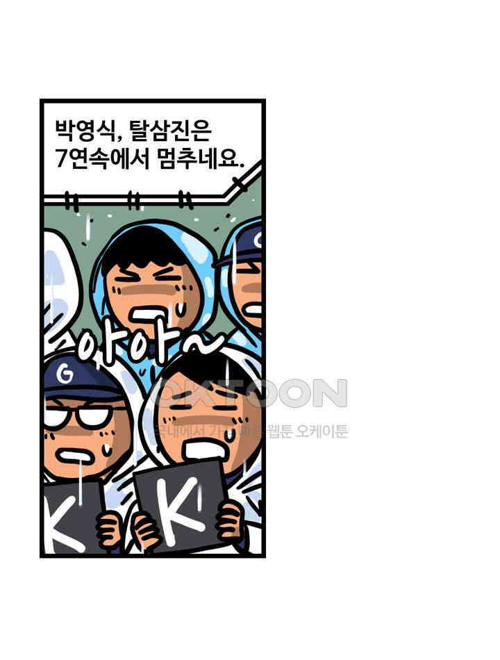 프로야구생존기 510화 27