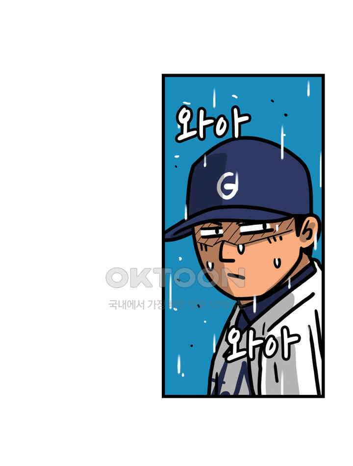 프로야구생존기 510화 29