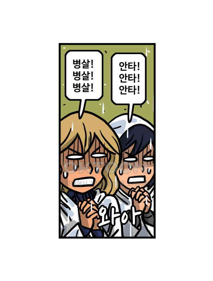 프로야구생존기 510화 30
