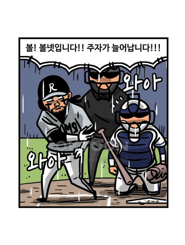 프로야구생존기 510화 32