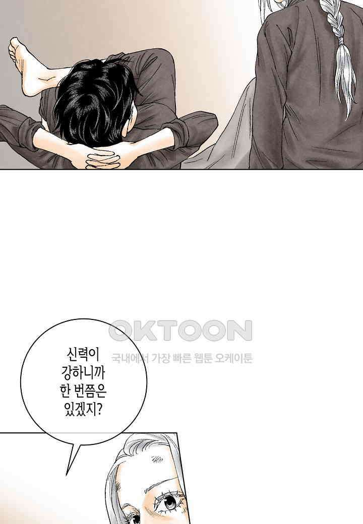 화화원행기 - 156화 4
