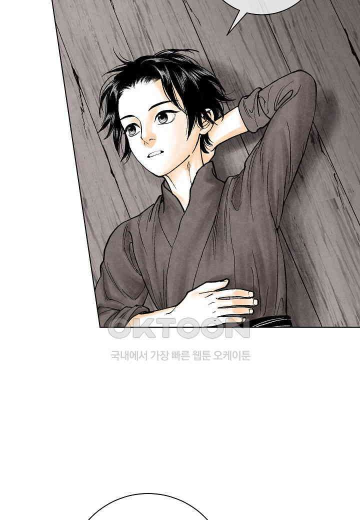 화화원행기 - 156화 6