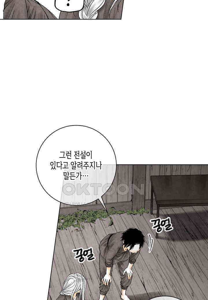 화화원행기 - 156화 11