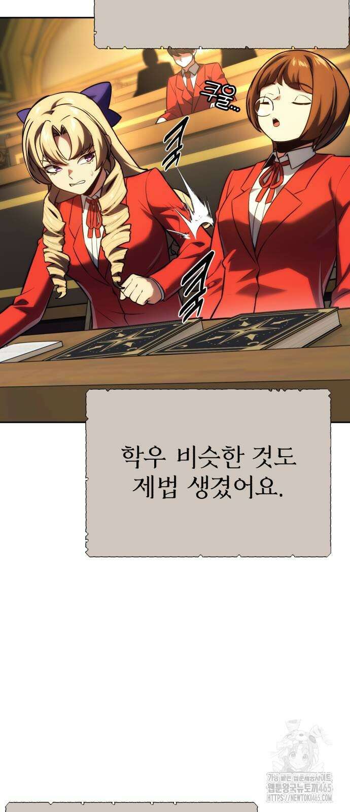 아카데미에서 살아남기 51화 4