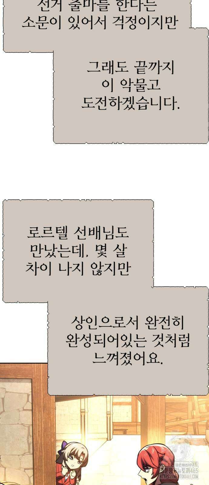 아카데미에서 살아남기 51화 6