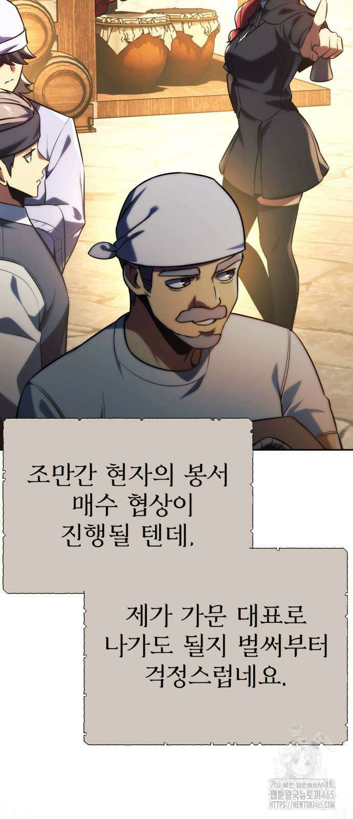 아카데미에서 살아남기 51화 7