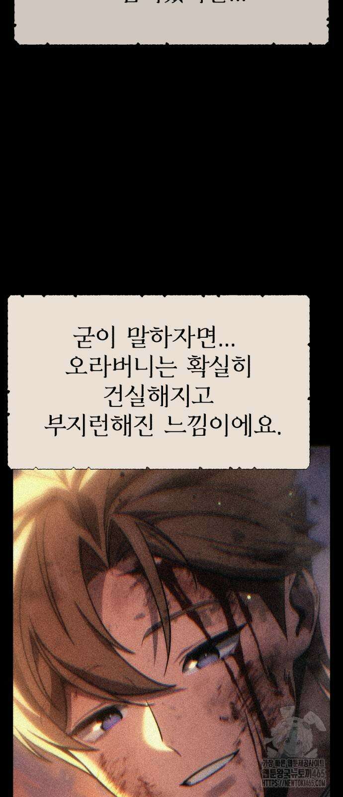아카데미에서 살아남기 51화 9